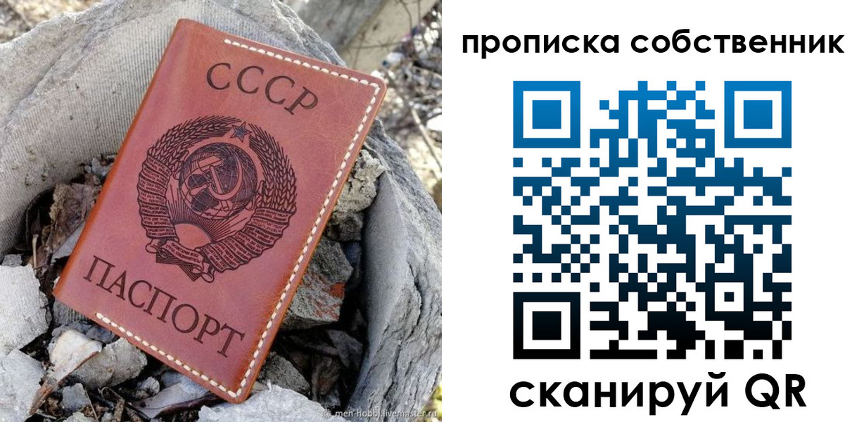где прописаться в Владимире
