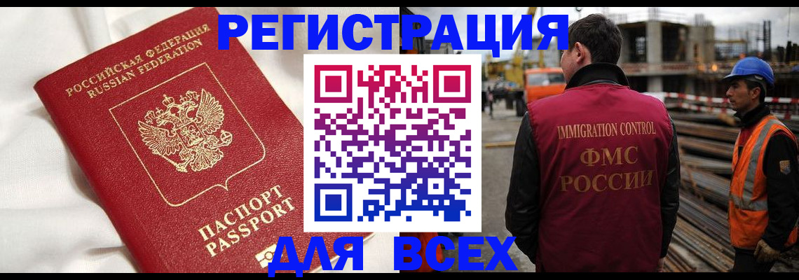 временная регистрация для школы в Владимире