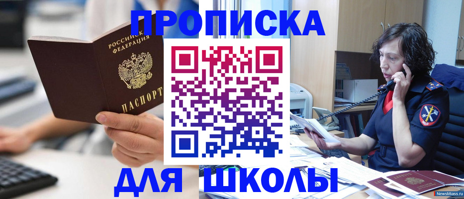 прописка паспорт в Владимире