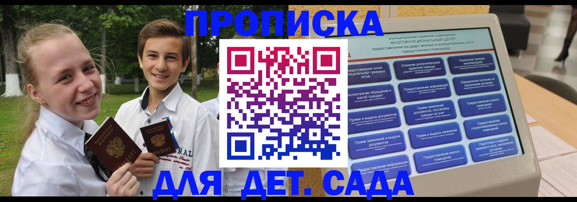 пропишу в квартире в Владимире