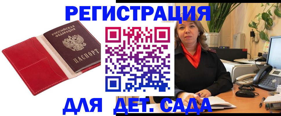 временная регистрация гарантия в Владимире