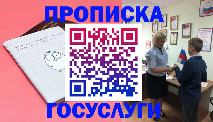 временная регистрация надежно в Владимире
