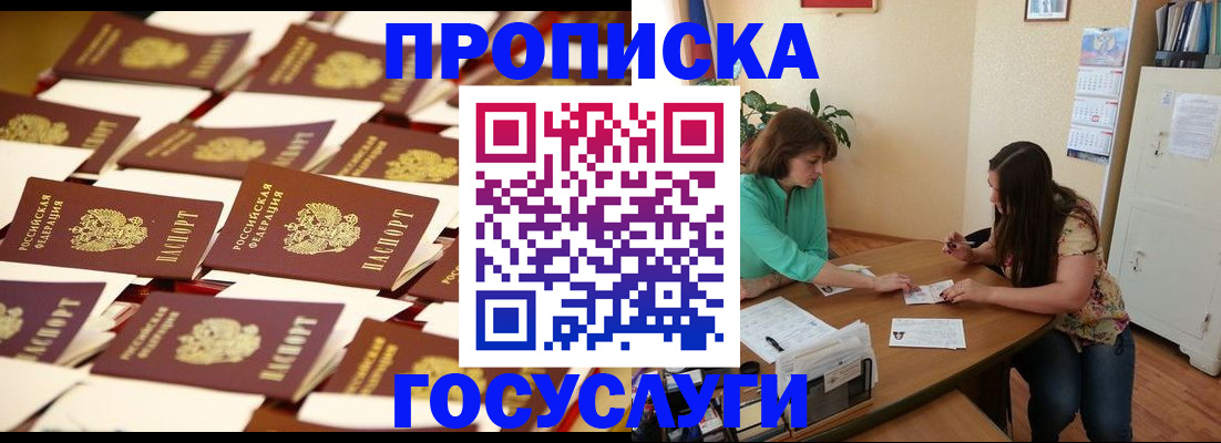 временная регистрация в квартире в Владимире